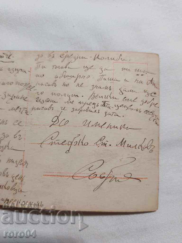 POSTCARD - WWI / WWII - 6 POSTCARD - WWI / WWII - 6