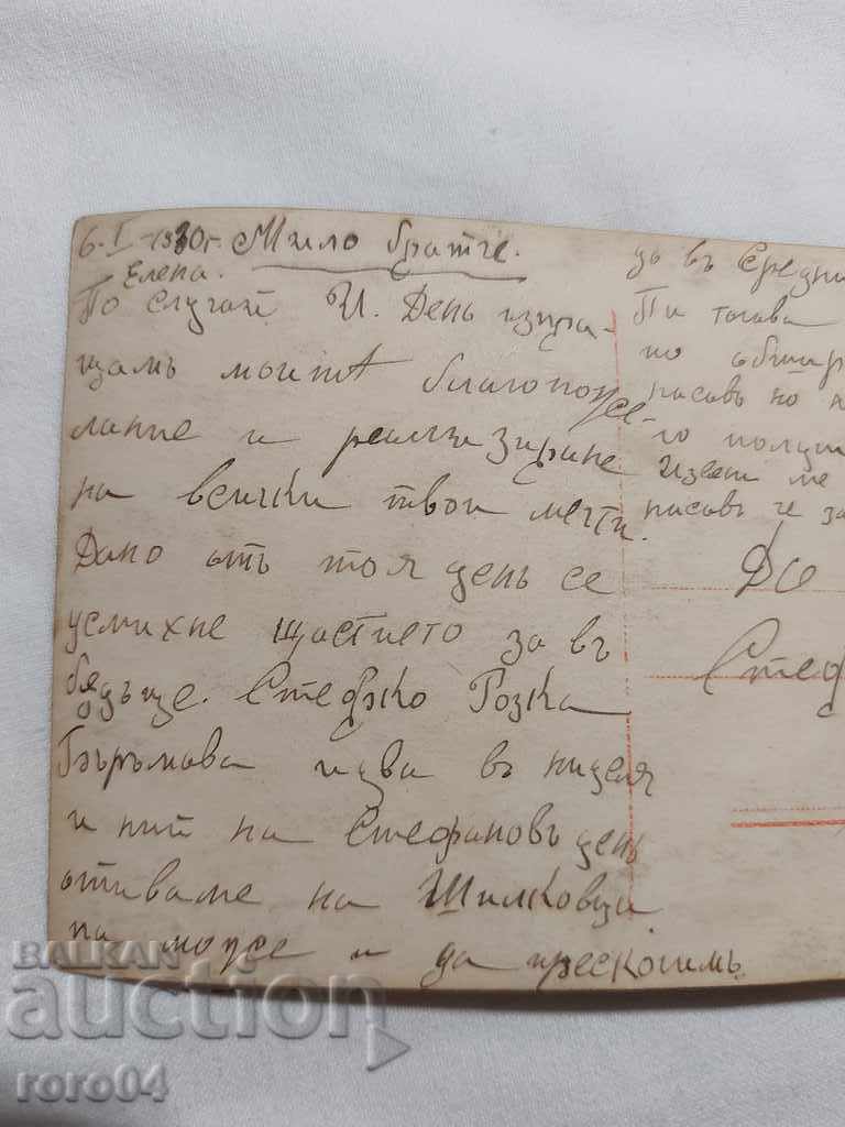 POSTCARD - WWI / WWII - 7 POSTCARD - WWI / WWII - 7