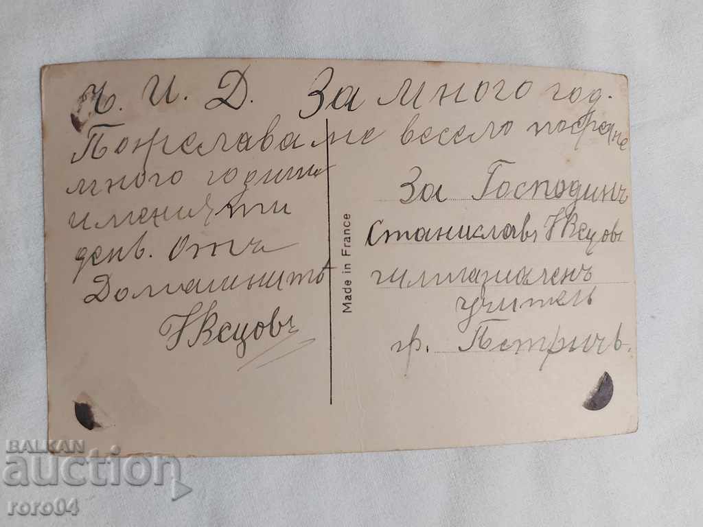 POSTCARD - WWI / WWII - 5 POSTCARD - WWI / WWII - 5