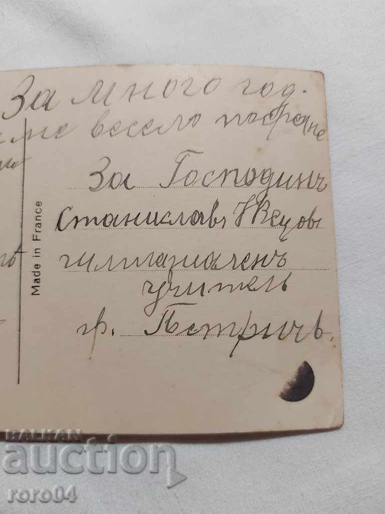 POSTCARD - WWI / WWII - 6 POSTCARD - WWI / WWII - 6