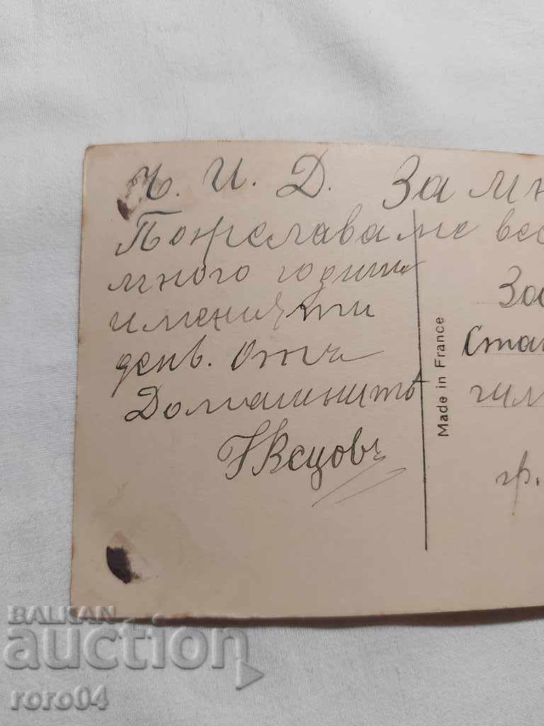 POSTCARD - WWI / WWII - 7 POSTCARD - WWI / WWII - 7