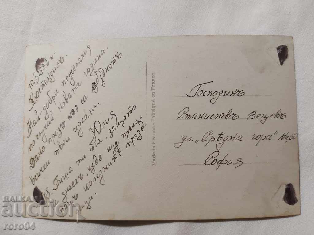 POSTCARD - WWI / WWII - 5