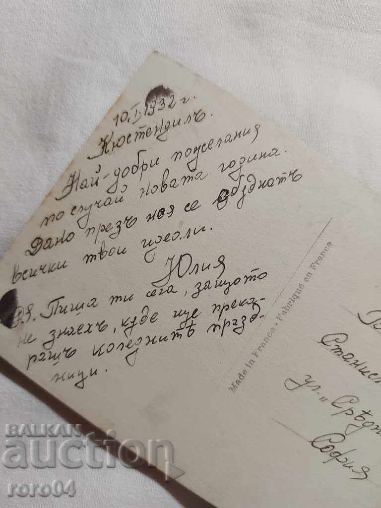 POSTCARD - WWI / WWII - 7