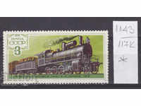 117К1143 / ΕΣΣΔ 1979 Ιστορία Ρωσίας Τρένο Locomotive 1912 *