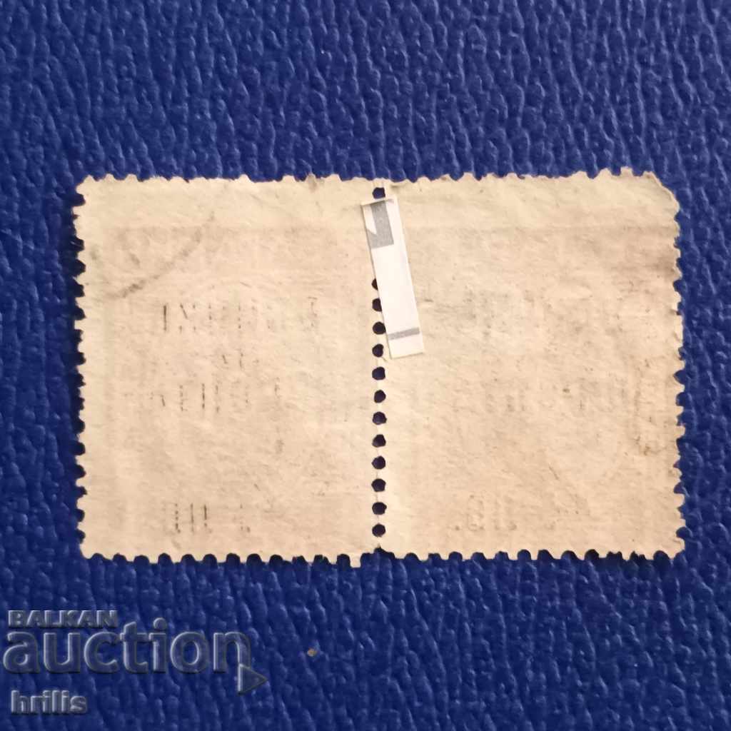 BULGARIA 1945 - EVERYTHING ABOUT THE FRONT, OVERPRINT with price 0.16 BGN | € 0.08 BULGARIA 1945 - EVERYTHING ABOUT THE FRONT, OVERPRINT with price 0.16 BGN | € 0.08