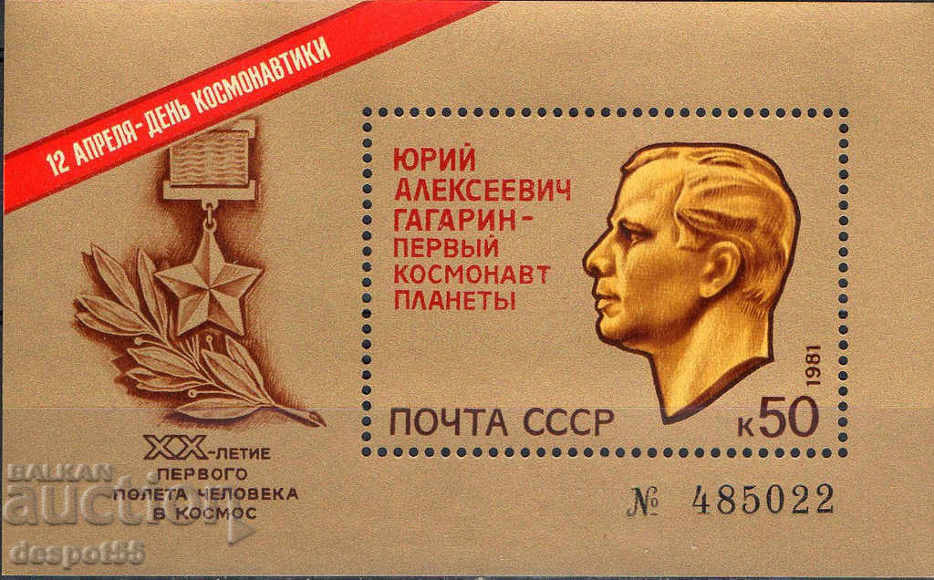 1981. USSR. Astronautics day. Block.