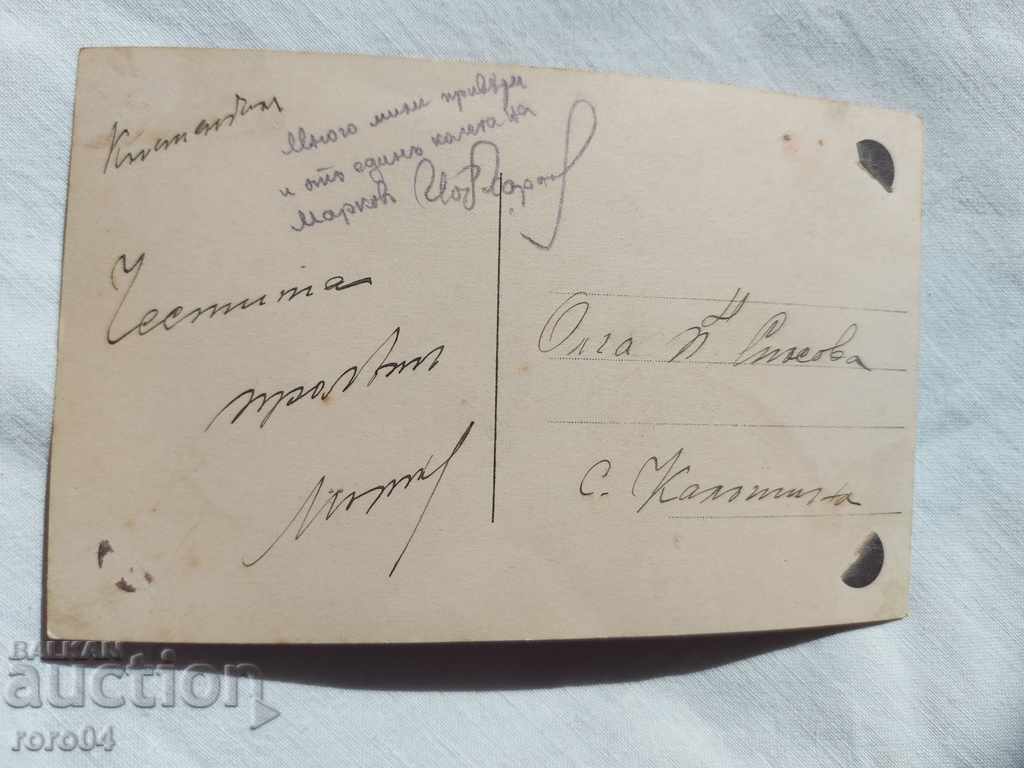 CARTE POșTALĂ - WWI / WWII - 5