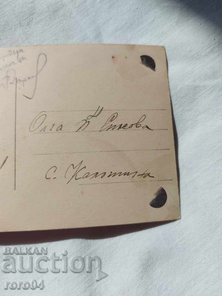 CARTE POșTALĂ - WWI / WWII - 6