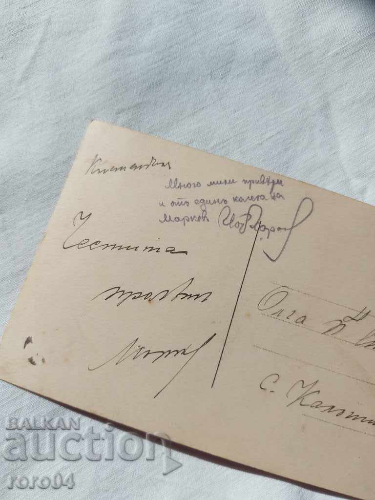 CARTE POșTALĂ - WWI / WWII - 7