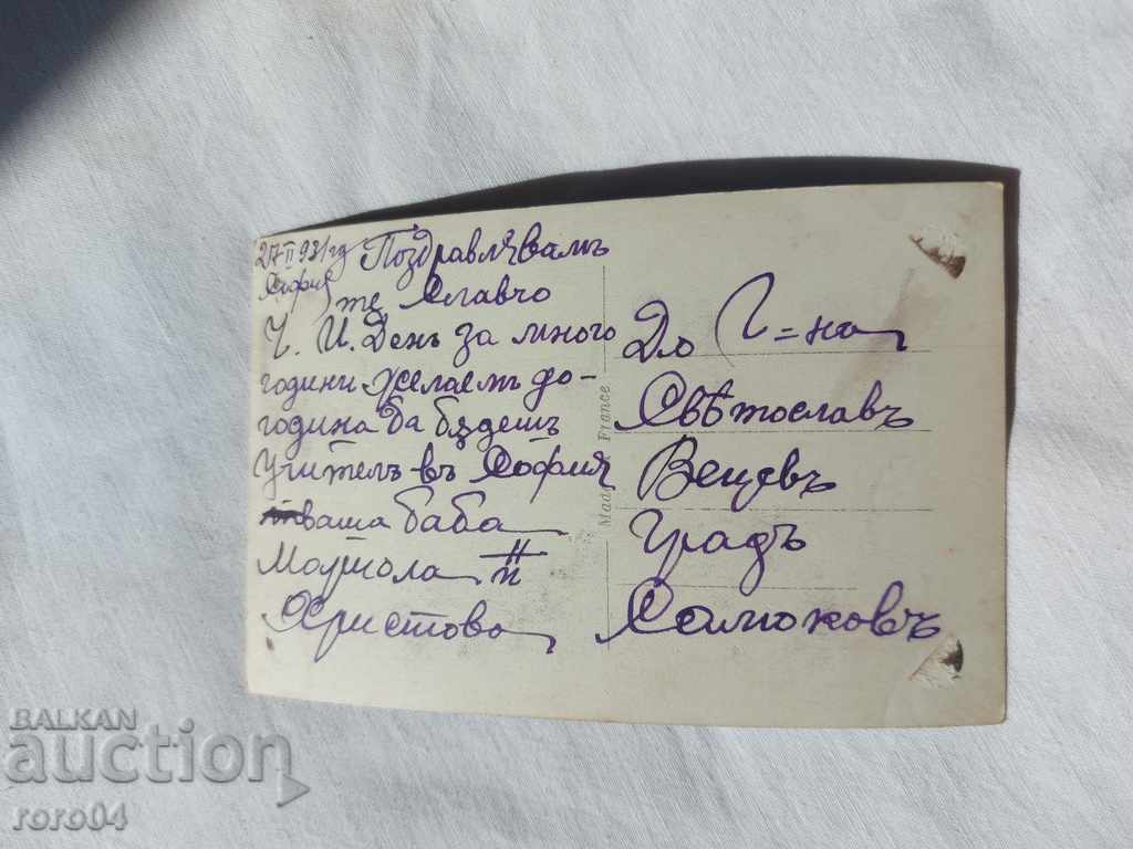 POSTCARD - WWI / WWII - 5 POSTCARD - WWI / WWII - 5