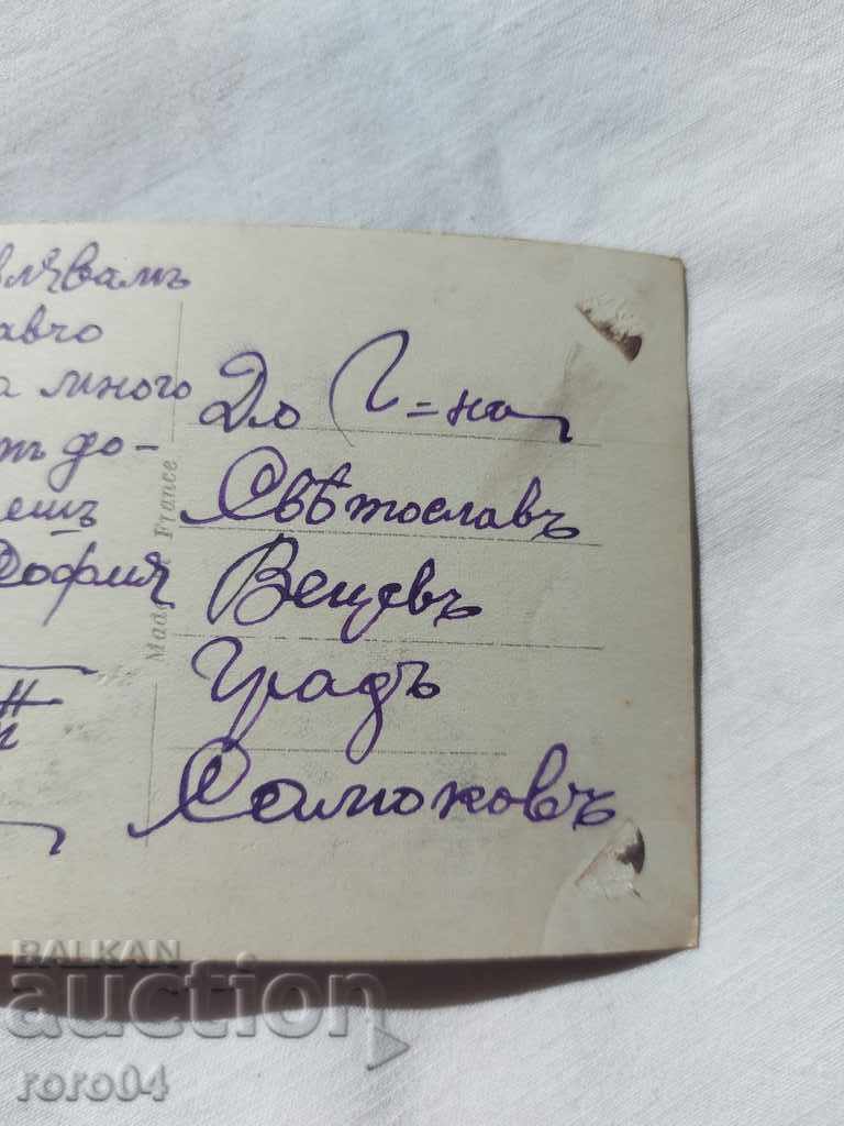 POSTCARD - WWI / WWII - 6 POSTCARD - WWI / WWII - 6