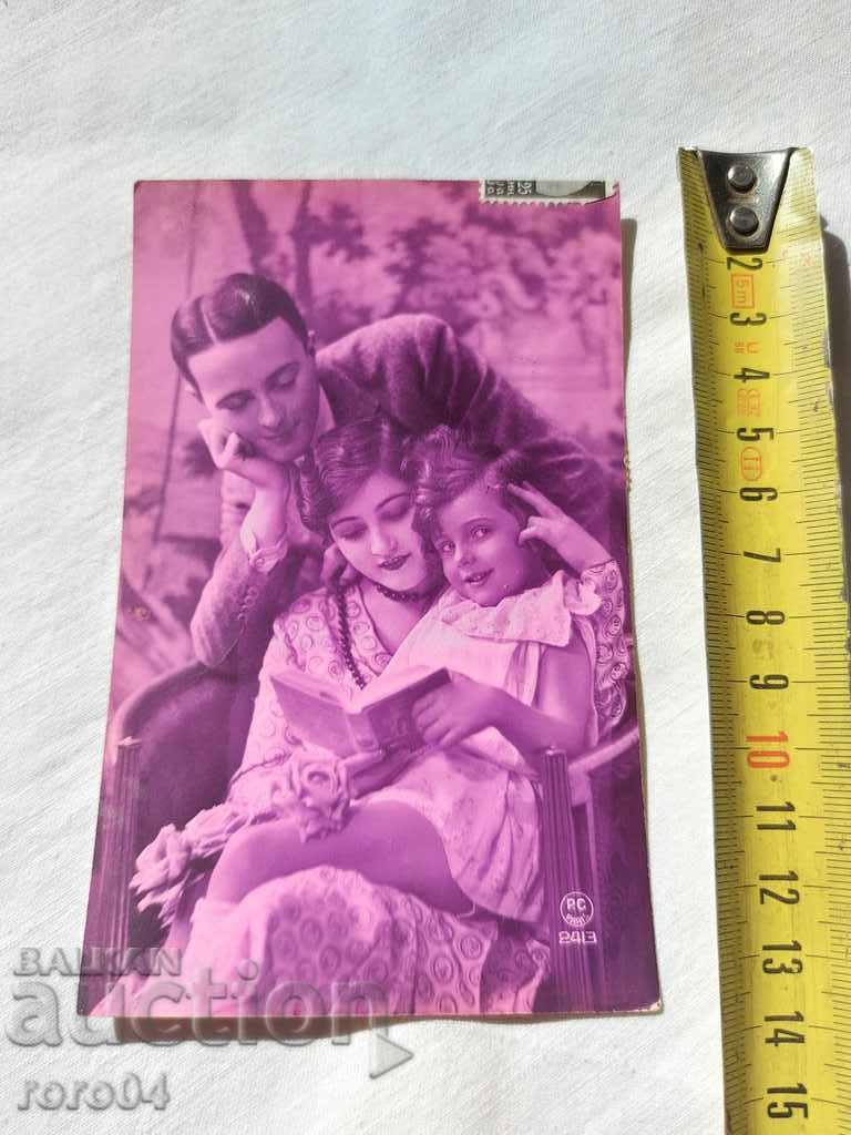 POSTCARD - WWI / WWII with price 10.00 BGN | € 5.11 POSTCARD - WWI / WWII with price 10.00 BGN | € 5.11