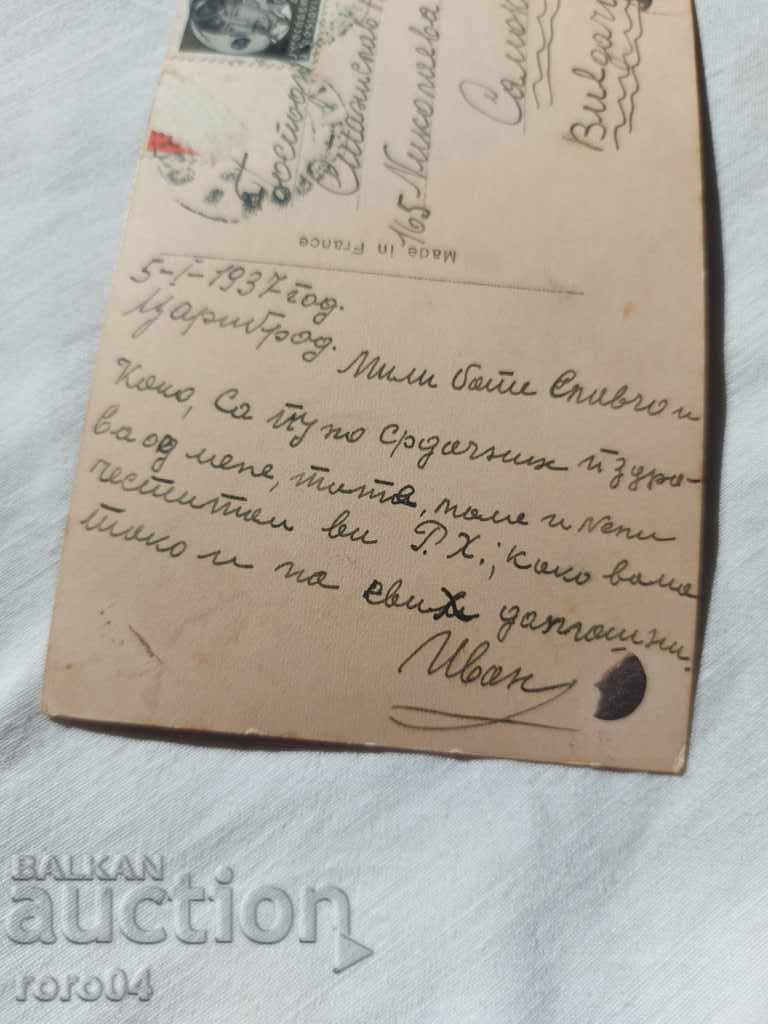 POSTCARD - WWI / WWII - 7 POSTCARD - WWI / WWII - 7