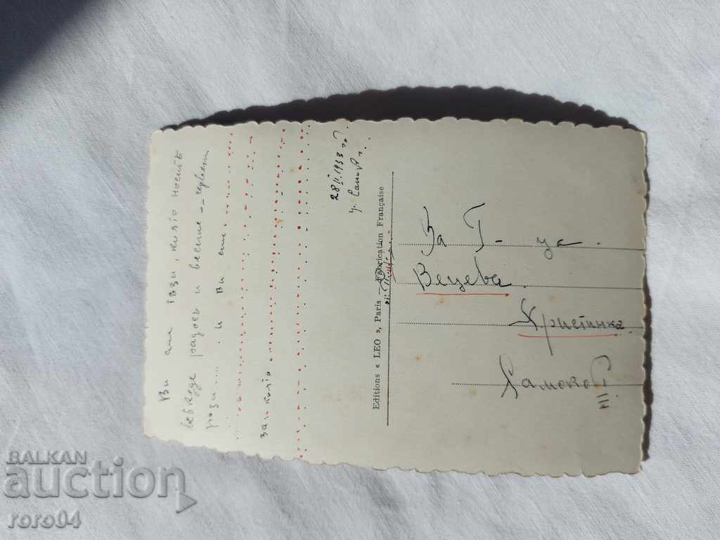 POSTCARD - WWI / WWII - 5