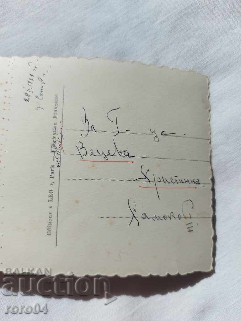 POSTCARD - WWI / WWII - 6