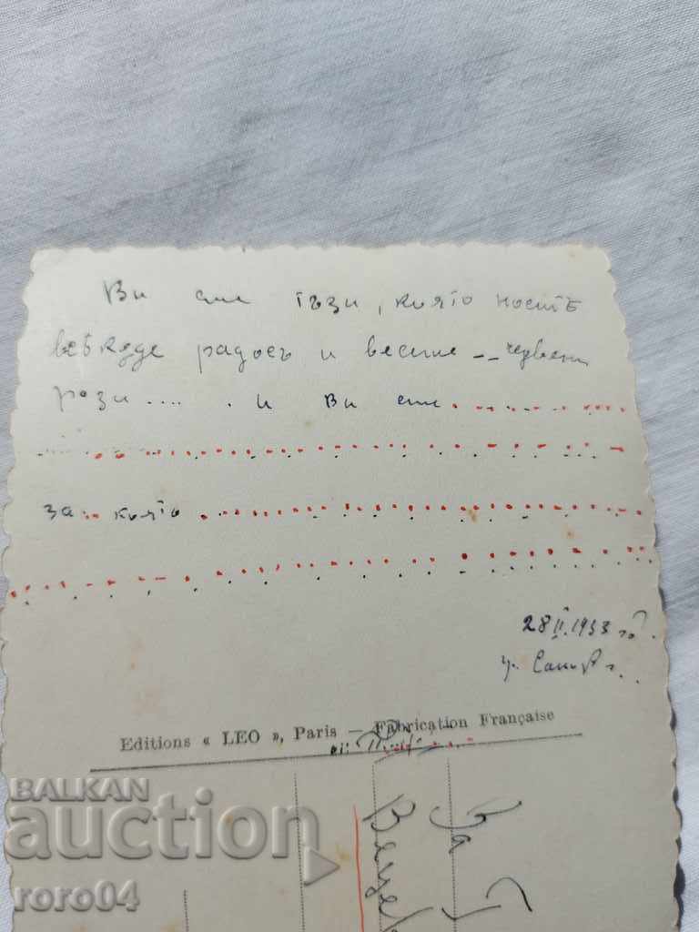 POSTCARD - WWI / WWII - 7