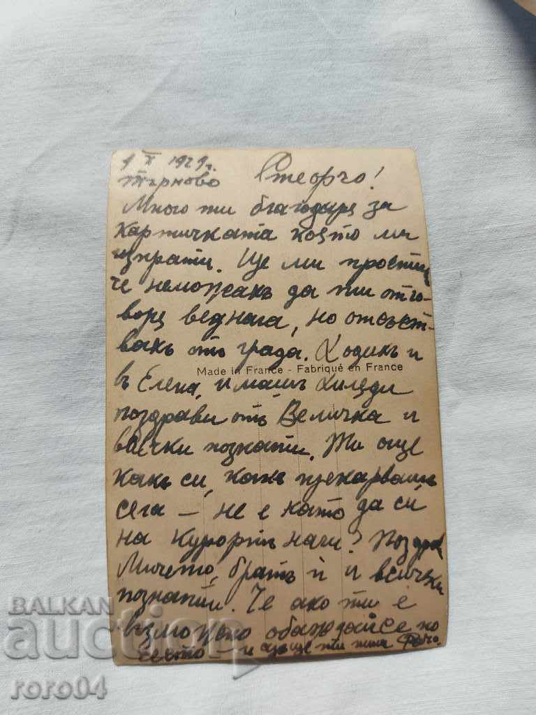 POSTCARD - WWI / WWII - 5 POSTCARD - WWI / WWII - 5