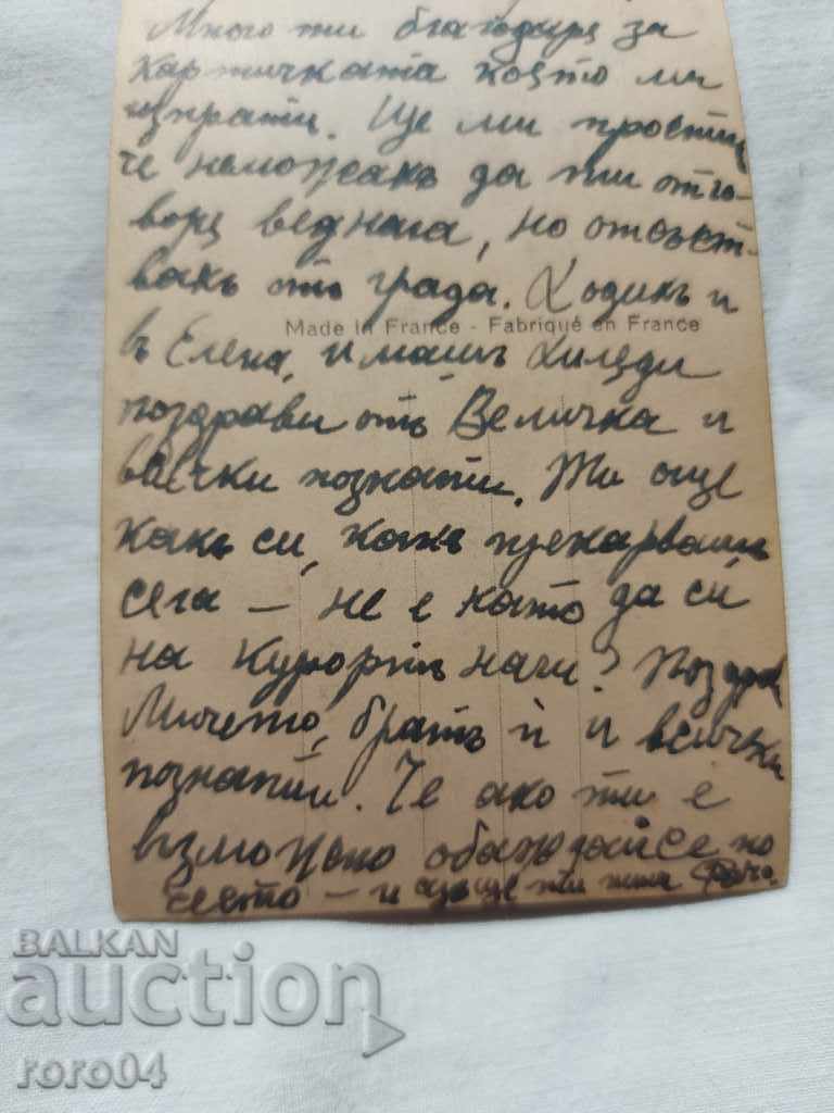 POSTCARD - WWI / WWII - 7 POSTCARD - WWI / WWII - 7