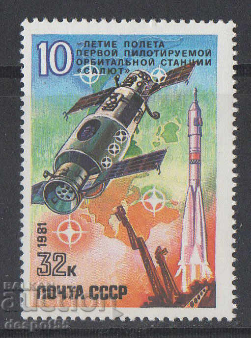 1981. URSS. 10 ani de la prima stație spațială cu echipaj.
