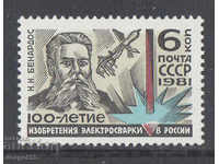 1981. URSS. 100 de ani de la inventarea sudurii.