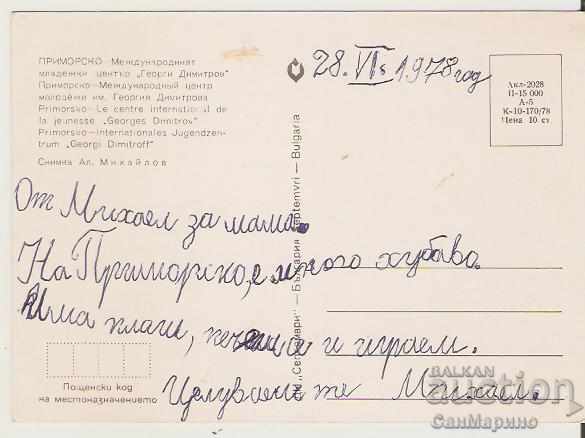 Card Bulgaria Primorsko MMC "G. Dimitrov" 2 * with price 0.70 BGN | € 0.36 Card Bulgaria Primorsko MMC "G. Dimitrov" 2 * with price 0.70 BGN | € 0.36