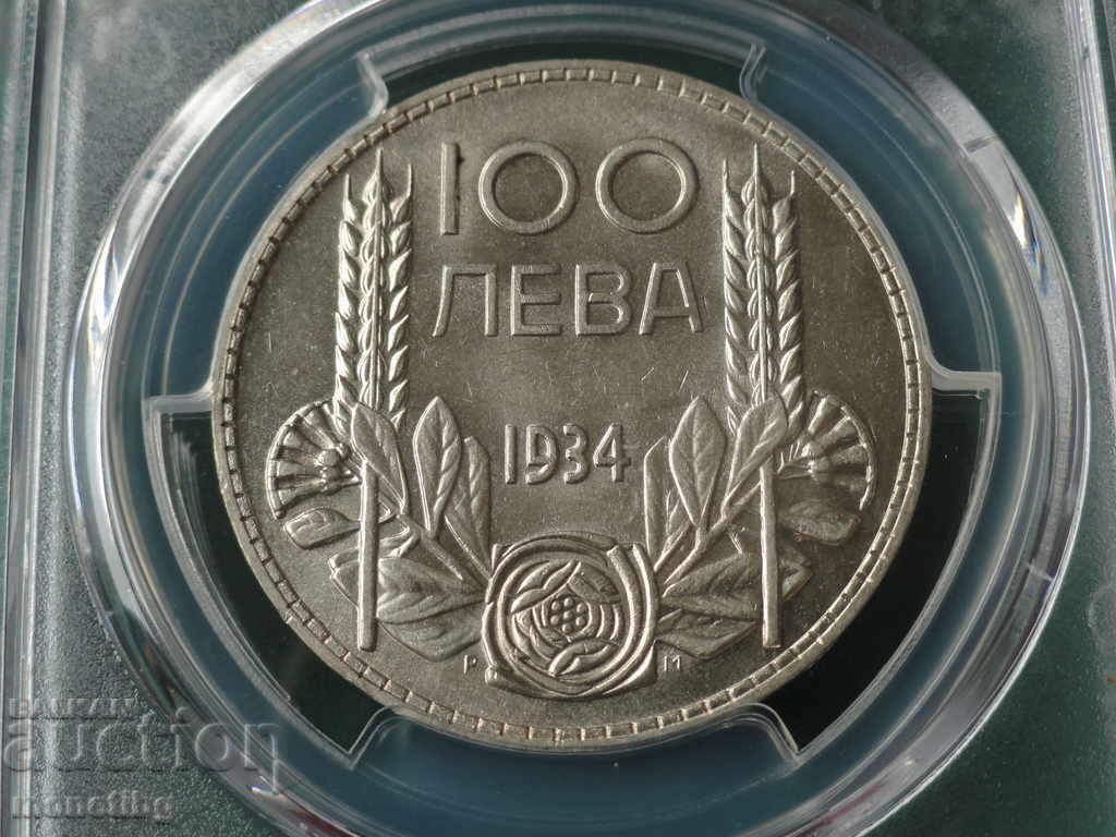 Bulgaria 1934 - BGN 100 (PCGS Certified) AU58 - 6 Bulgaria 1934 - BGN 100 (PCGS Certified) AU58 - 6