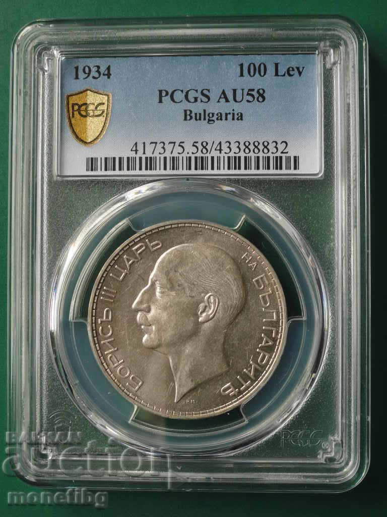 Bulgaria 1934 - BGN 100 (PCGS Certified) AU58 - 7 Bulgaria 1934 - BGN 100 (PCGS Certified) AU58 - 7