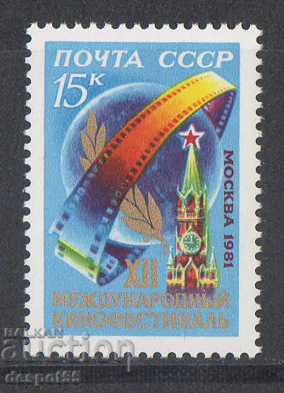 1981. URSS. Al 12-lea Festival Internațional de Film.
