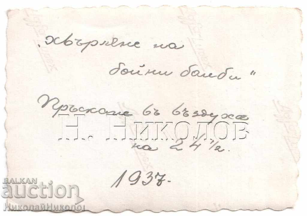 1937 LITTLE OLD PHOTO MILITARY BOMB B309 with price 3.00 BGN | € 1.53 1937 LITTLE OLD PHOTO MILITARY BOMB B309 with price 3.00 BGN | € 1.53