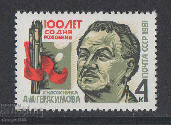 1981. URSS. 100 de ani de la nașterea lui AM Gerasimov.