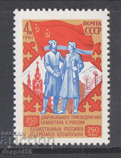 1981. URSS. 250 de ani de la Unirea Rusiei și Kazahstanului.