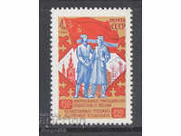 1981. USSR. 250 years of the Union of Russia and Kazakhstan.