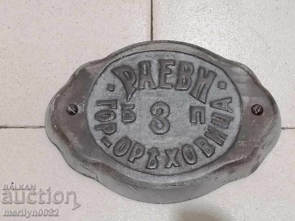 Plate cast iron Raevi Brothers G. Orehovitsa Kingdom of God - 6 Plate cast iron Raevi Brothers G. Orehovitsa Kingdom of God - 6