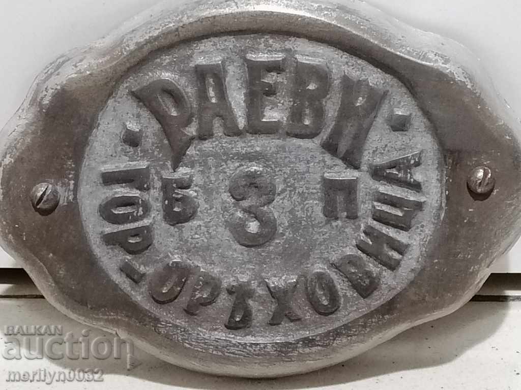 Plate cast iron Raevi Brothers G. Orehovitsa Kingdom of God - 7 Plate cast iron Raevi Brothers G. Orehovitsa Kingdom of God - 7