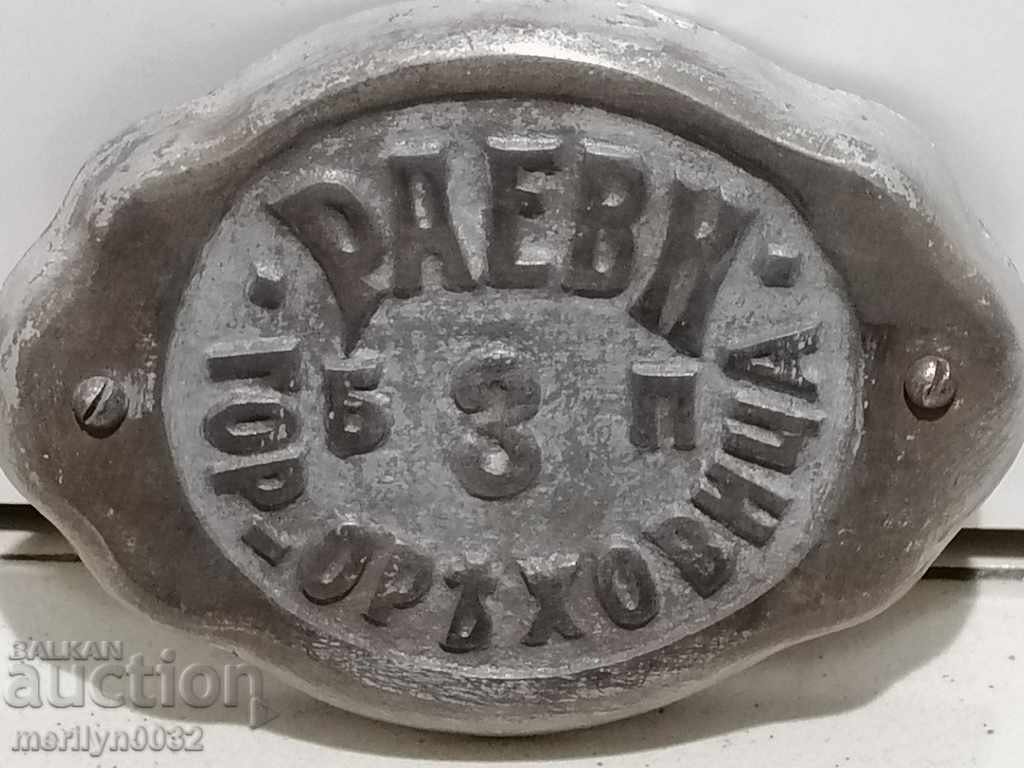 Πλάκα μαντέμι Raevi Brothers G. Orehovitsa Kingdom of God