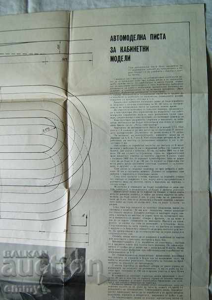 Auction Scheme of the highway and ancient ship cannons 1971 Auction Scheme of the highway and ancient ship cannons 1971