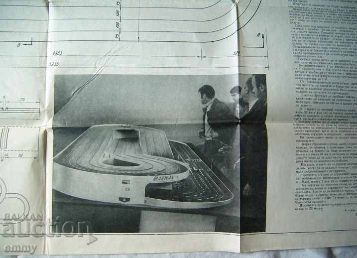 Delivery of Scheme of the highway and ancient ship cannons 1971 Delivery of Scheme of the highway and ancient ship cannons 1971
