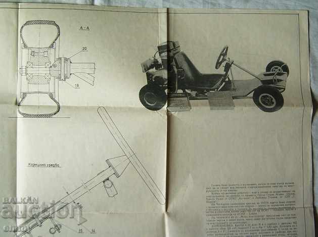 Auction Scheme of Maps 125 cc and Assault aircraft IL-2, 1971 Auction Scheme of Maps 125 cc and Assault aircraft IL-2, 1971