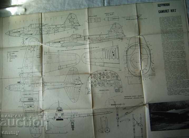Scheme of Maps 125 cc and Assault aircraft IL-2, 1971 - 5 Scheme of Maps 125 cc and Assault aircraft IL-2, 1971 - 5
