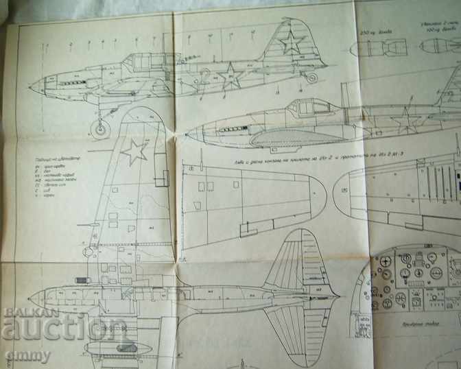 Scheme of Maps 125 cc and Assault aircraft IL-2, 1971 - 6 Scheme of Maps 125 cc and Assault aircraft IL-2, 1971 - 6