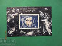 България 1988 г. Космос 25 г. жена в космоса блок унищ..