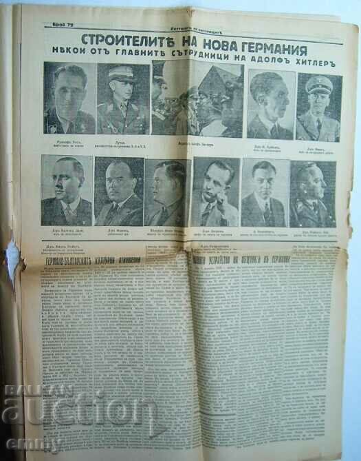 Auction Newspaper of the Newspapers - The Builders of New Germany, 1936 Auction Newspaper of the Newspapers - The Builders of New Germany, 1936