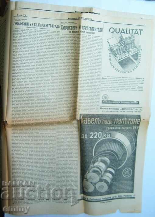 Delivery of Newspaper of the Newspapers - The Builders of New Germany, 1936 Delivery of Newspaper of the Newspapers - The Builders of New Germany, 1936