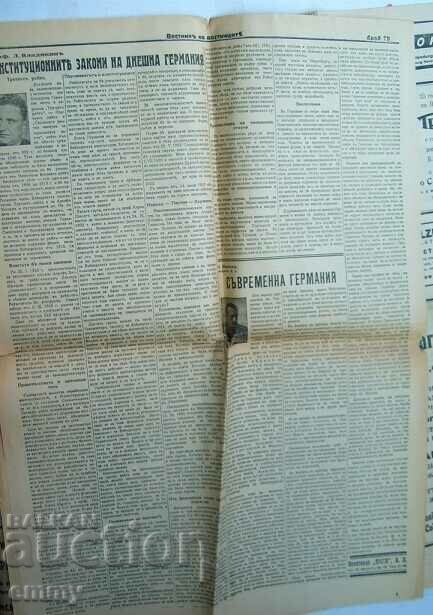 Newspaper of the Newspapers - The Builders of New Germany, 1936 - 5 Newspaper of the Newspapers - The Builders of New Germany, 1936 - 5