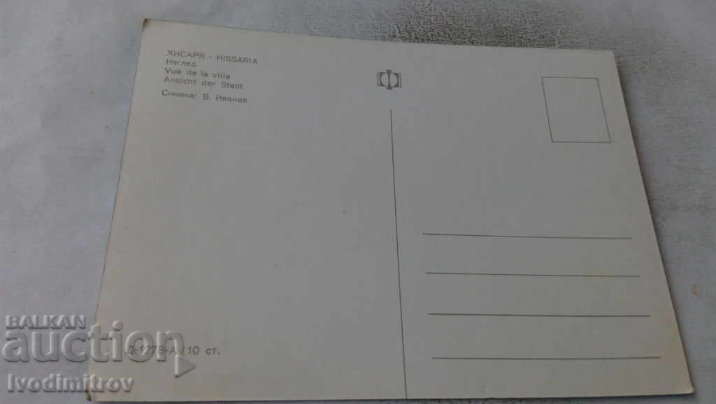 Καρτ ποστάλ με τιμή 0.65 BGN | € 0.33 Καρτ ποστάλ με τιμή 0.65 BGN | € 0.33