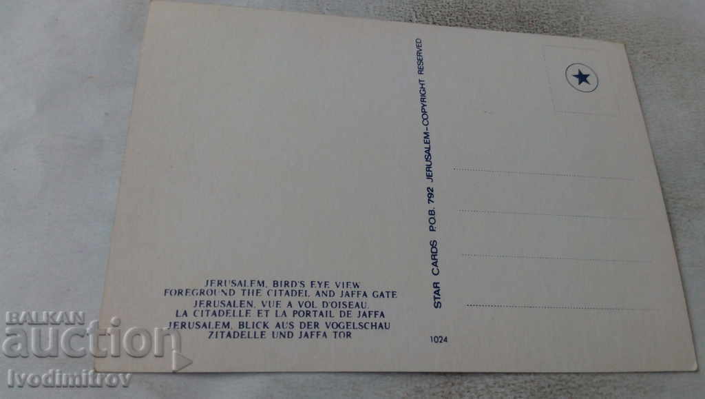 Postcard Jerusalem Bird's Eye View with price 0.85 BGN | € 0.43 Postcard Jerusalem Bird's Eye View with price 0.85 BGN | € 0.43