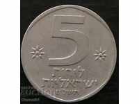 5 lirot 1978, Israel
