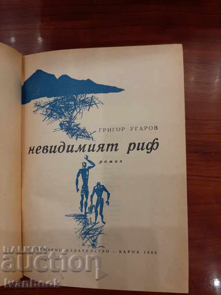 Auction  The Invisible Reef - Grigor Ugarov