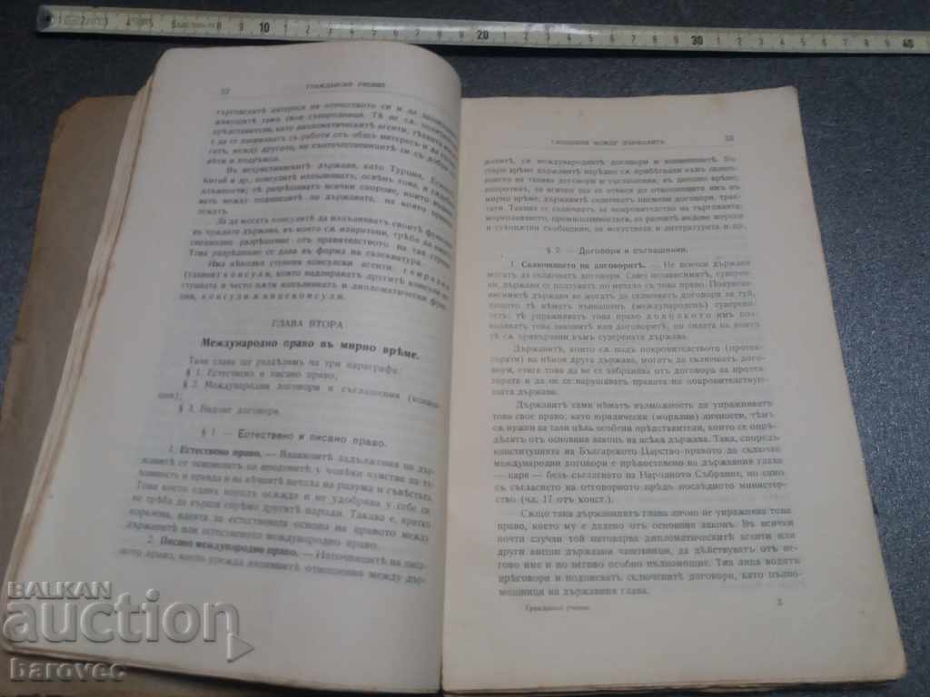 Auction Guide to Civic Doctrine - 1913 Auction Guide to Civic Doctrine - 1913