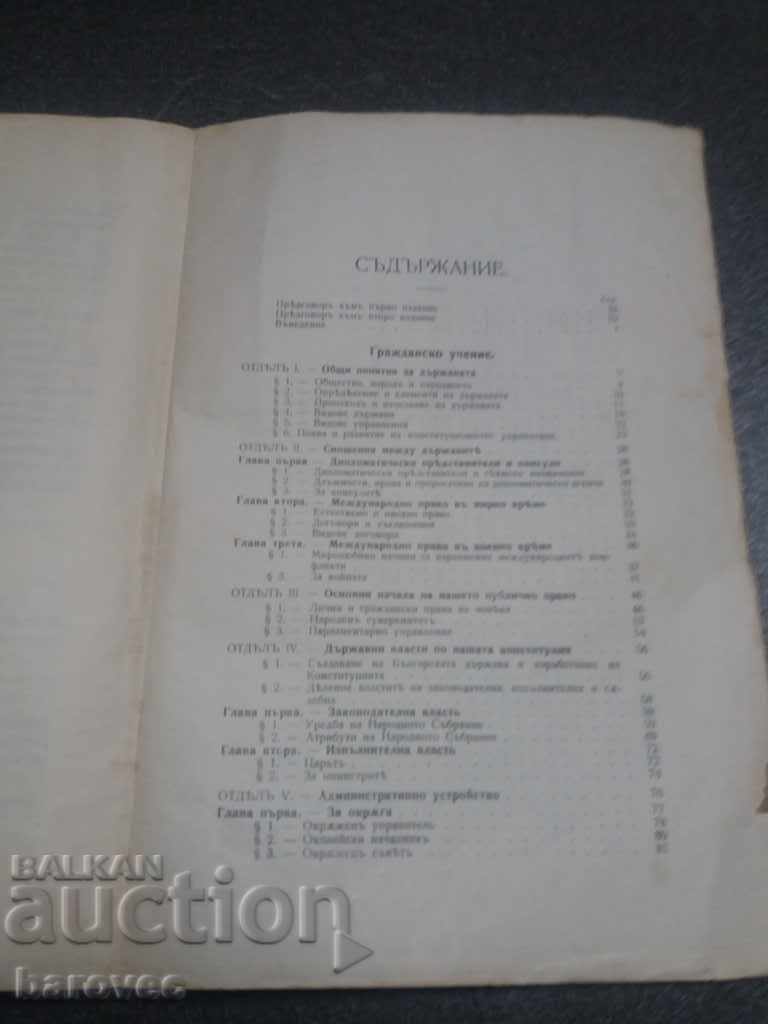 Delivery of Guide to Civic Doctrine - 1913 Delivery of Guide to Civic Doctrine - 1913